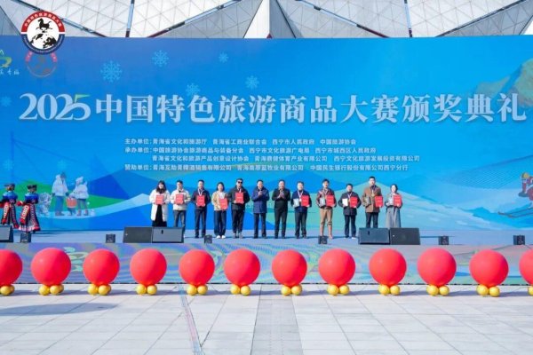 展鵬配资 10金10银19铜！山东特色旅游商品闪耀全国